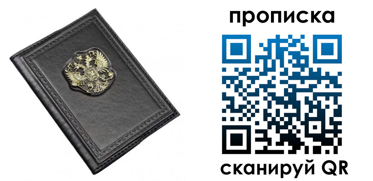 временная регистрация для школы в России