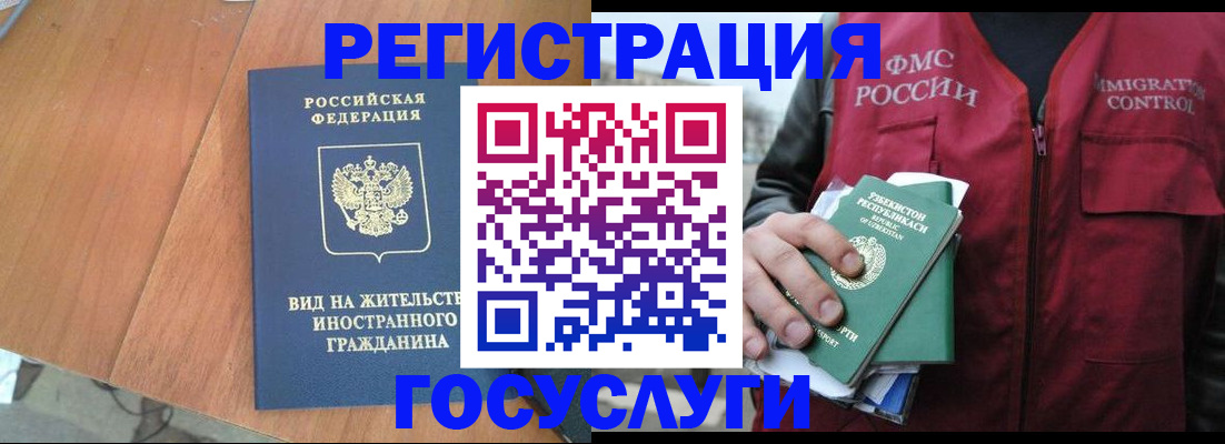 временная регистрация для школы в России