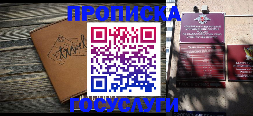 временная регистрация гарантия в России