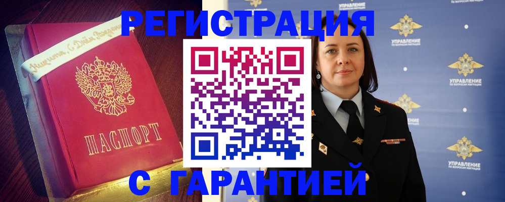временная регистрация собственник в России
