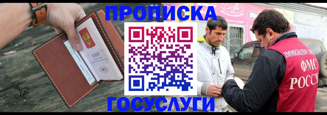 прописка для военкомата в России